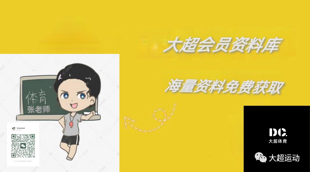 制定篮球交流计划以促进个人技能发展的方法_1
